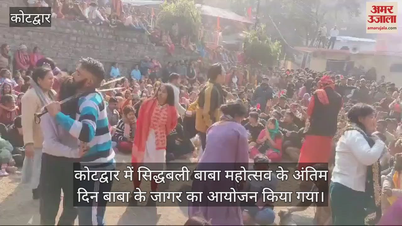 VIDEO : Kotdwar Sidhbali mahotsav: Siddh Baba jagir deities danced with the devotees