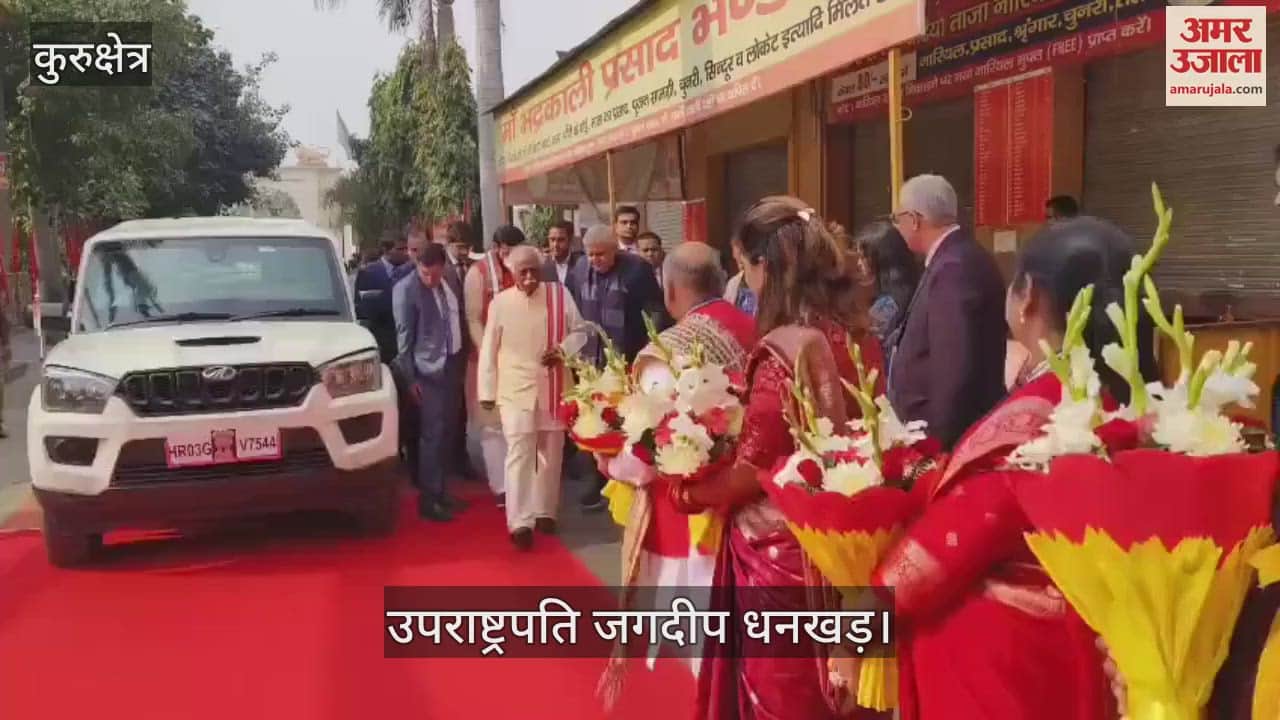 VIDEO : Vice President Jagdeep Dhankhar offered prayers at Maa Bhadrakali Shaktipeeth