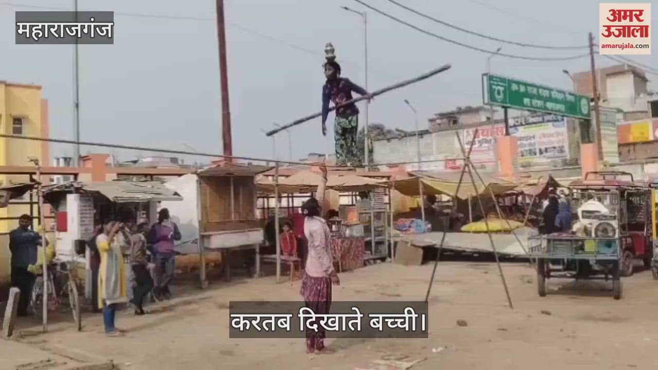 VIDEO : Everyone was amazed to see the amazing feat of the girl.