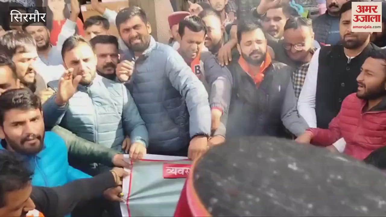 VIDEO : BJP public outrage demonstration at Sirmaur district headquarters Nahan