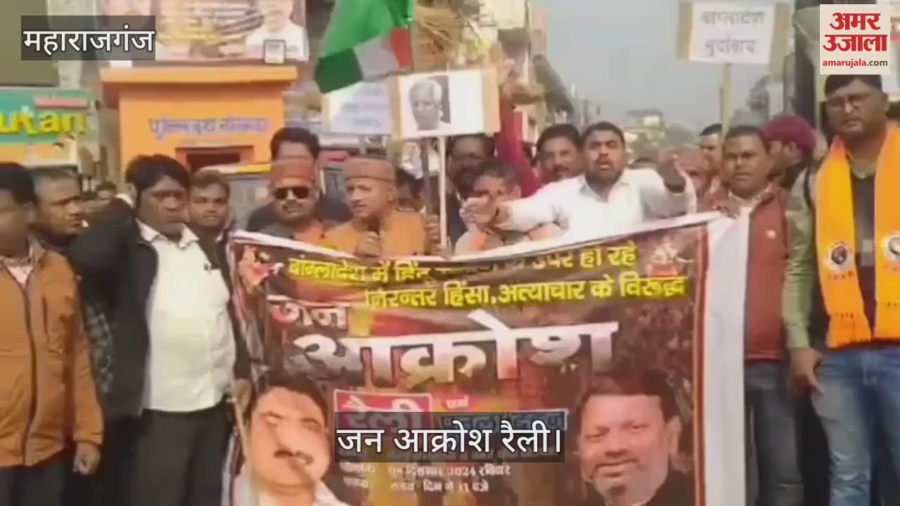 VIDEO : Public anger rally held in Nautanwa
