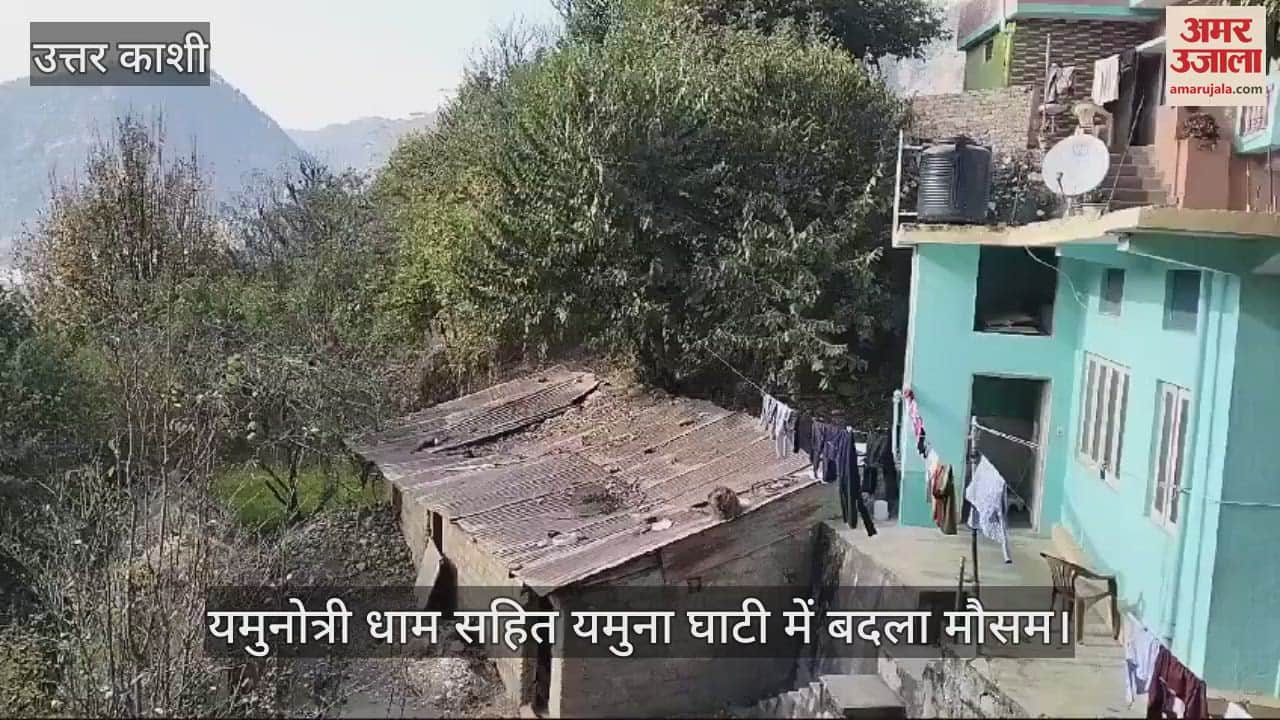 VIDEO : Weather changed in Yamuna valley including Yamunotri Dham, cold winds blew along with clouds