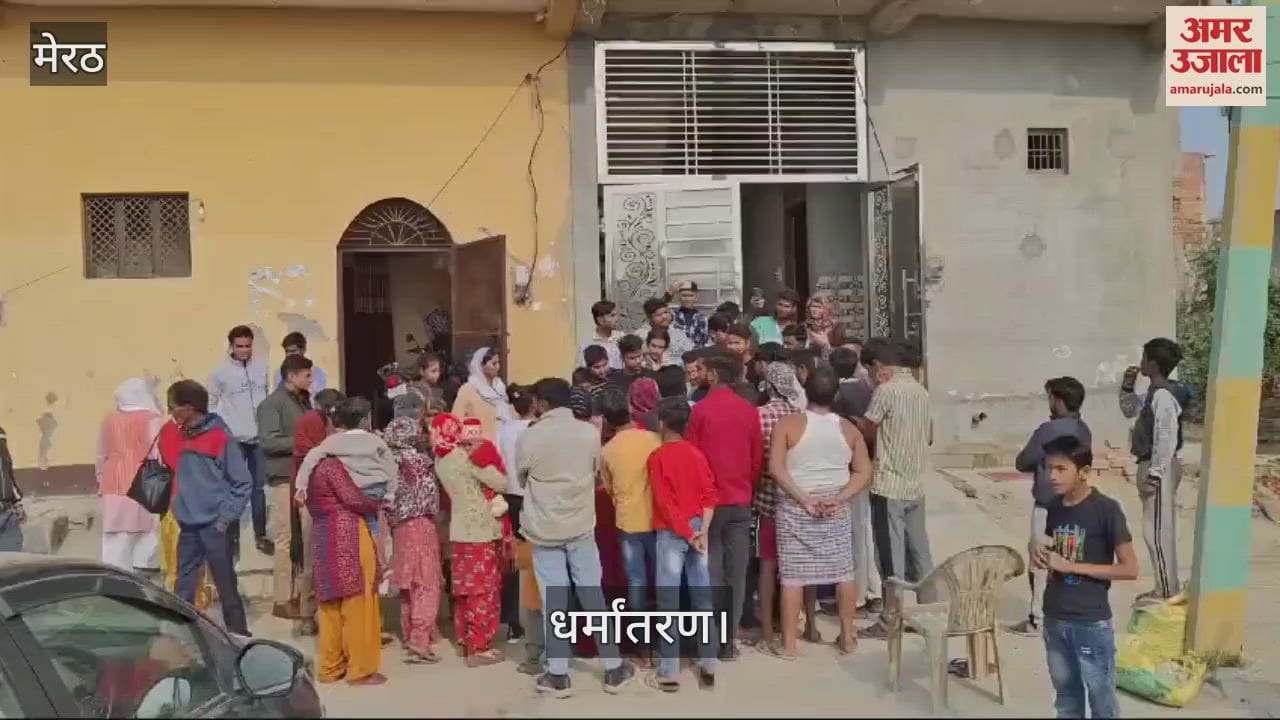 VIDEO : UP: Religion of 50 people changed in Meerut, prayer meeting was being held in a sound proof room, seven arrested
