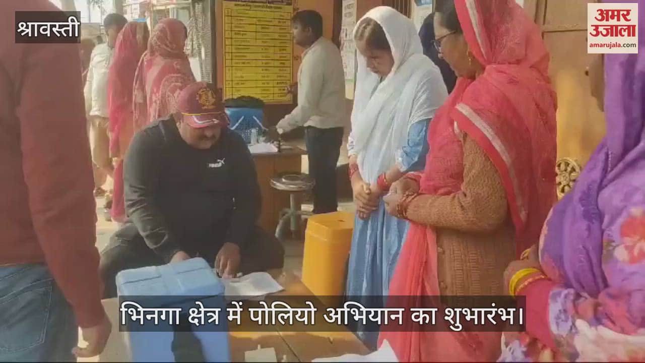 VIDEO : भिनगा क्षेत्र में पोलियो अभियान का शुभारंभ