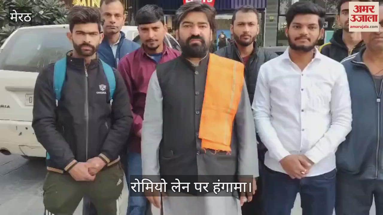 VIDEO : Meerut: Uproar on Romeo Lane, demand to remove staff from other community... Roasted chicken was served to Jyotish's family