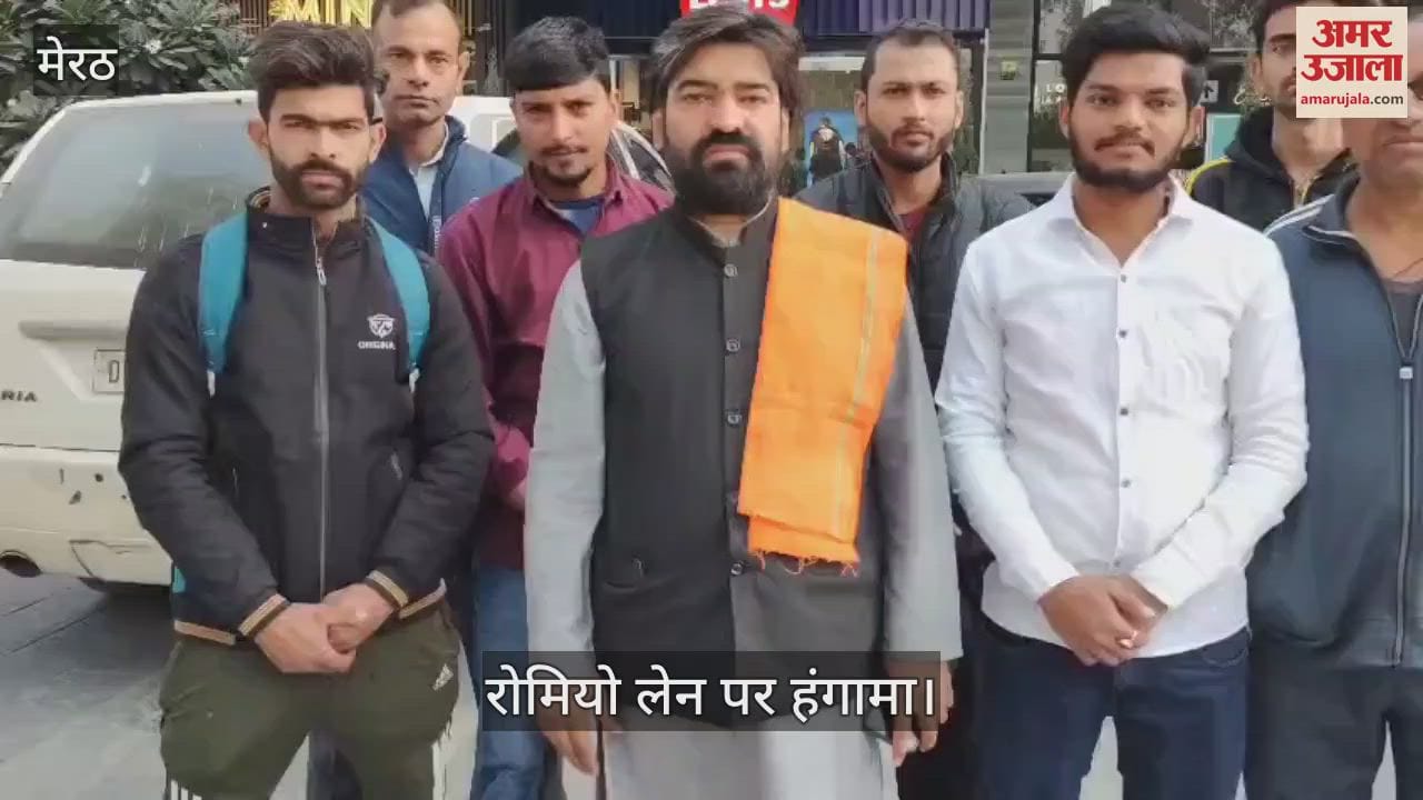 VIDEO : Meerut: Uproar on Romeo Lane, demand to remove staff from other community... Roasted chicken was served to Jyotish's family