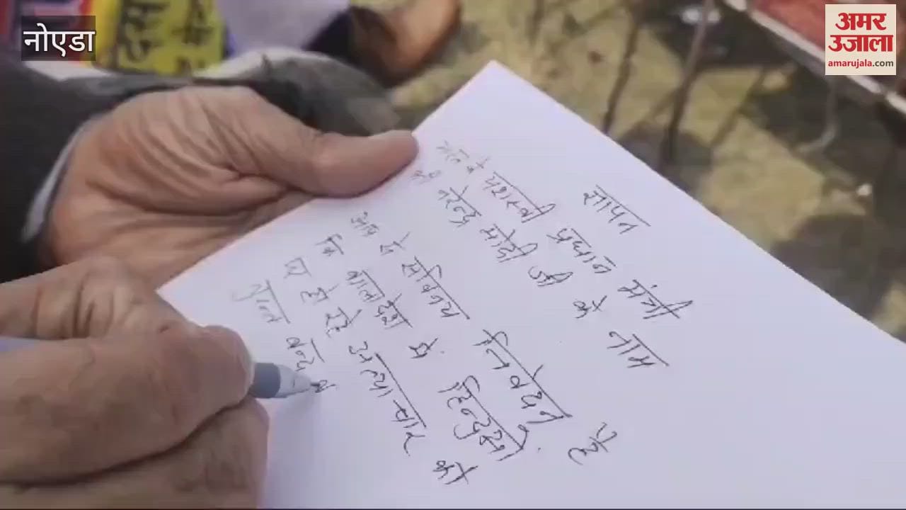 VIDEO : People sent memorandum in the name of PM Modi