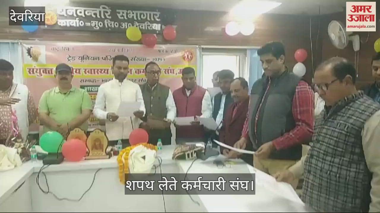 VIDEO : Oath administered to employees union officials