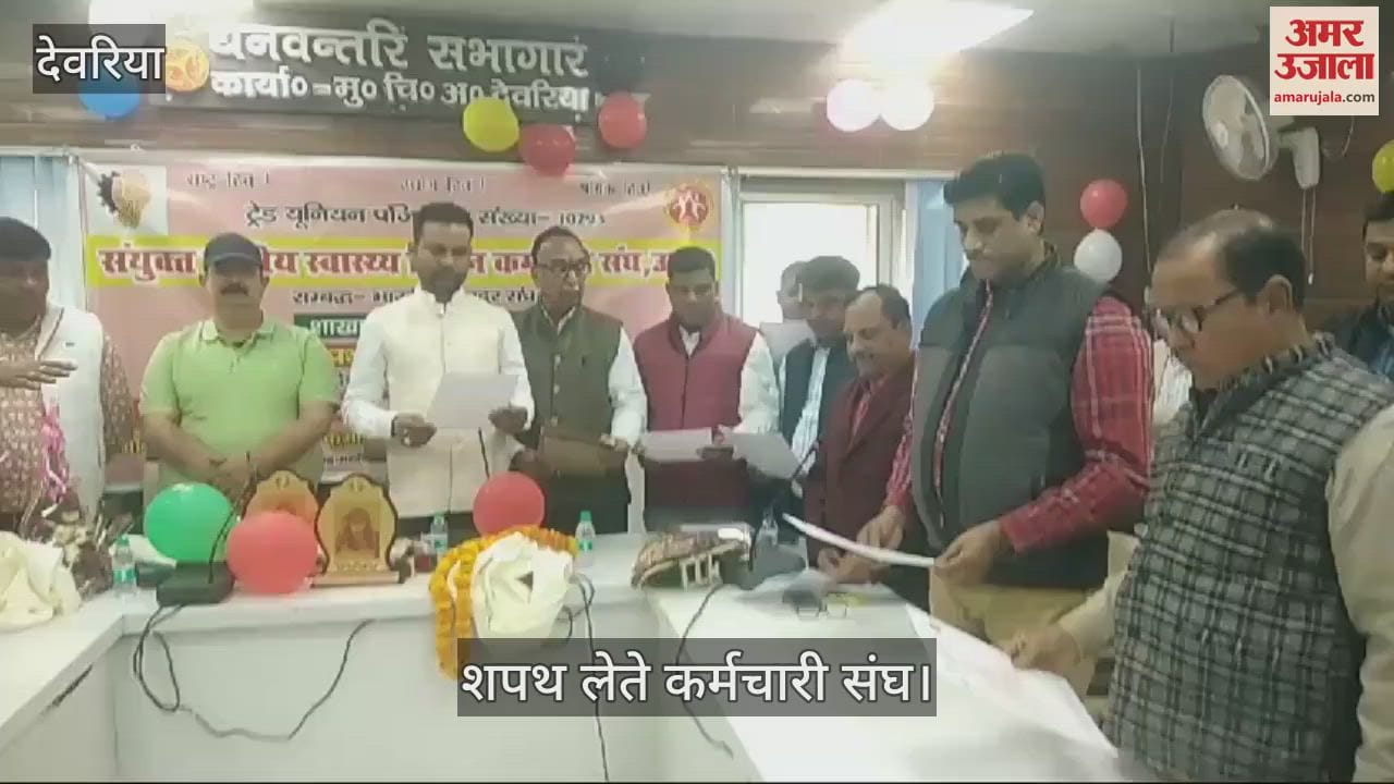 VIDEO : Oath administered to employees union officials