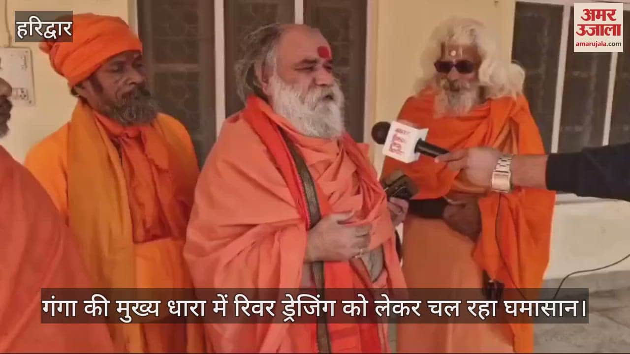VIDEO : Mahamandleshwar Swami Lalitanand Giri justified river dredging and said cleaning of Ganga is necessary