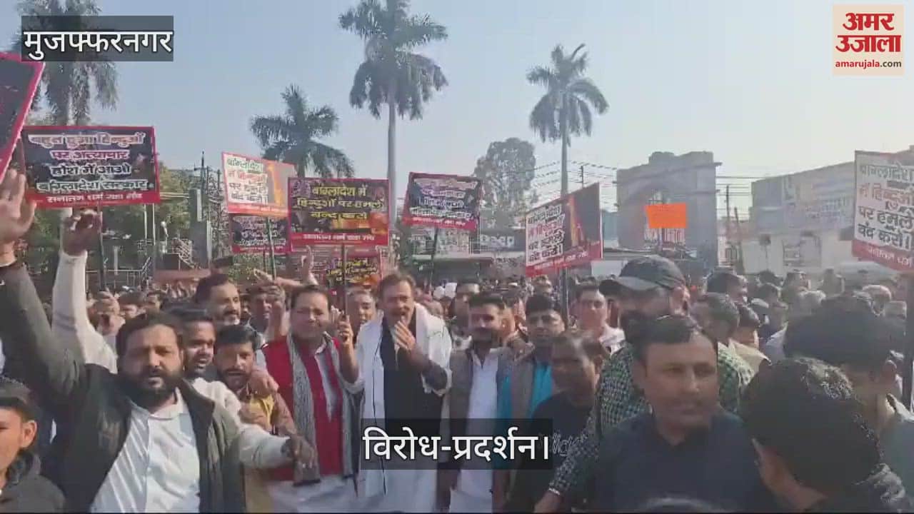 VIDEO : Muzaffarnagar: Hindu organizations took to the streets to protest against atrocities in Bangladesh