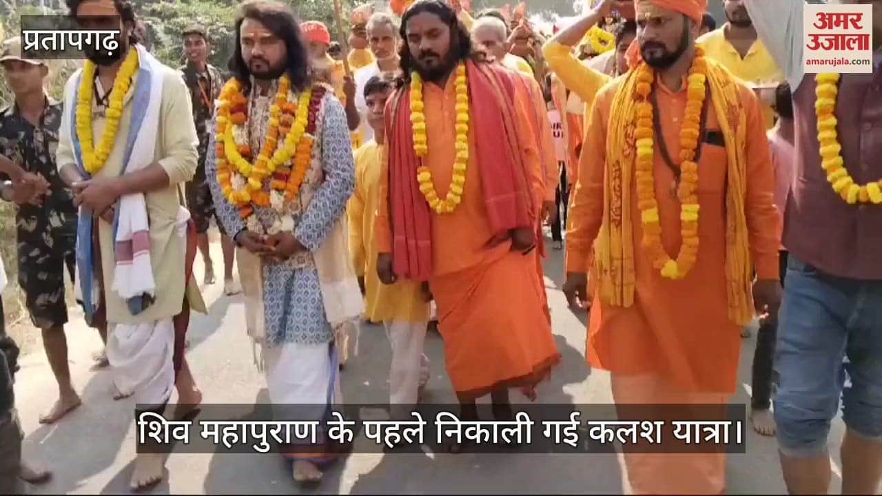 VIDEO : Kalash Yatra taken out before Shiv Purana Katha, cheers echoed