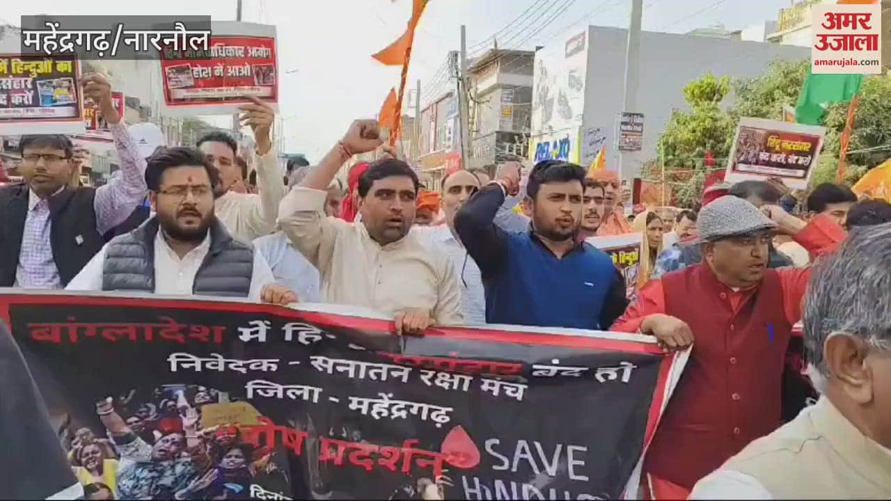VIDEO : बांग्लादेश में हो रहे हिंदुओं पर अत्याचार के विरोध में नारनौल में हिंदू संगठनों ने किया प्रदर्शन