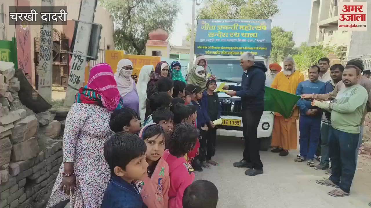 VIDEO : Gita Sandesh Rath Yatra was welcomed on Bilawal's arrival in Dadri