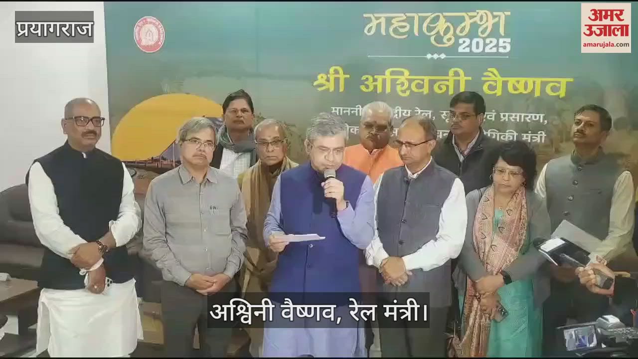 VIDEO : Railway Minister said - Devotees will not face any problem in Mahakumbh, coordination will be made among all three railways.