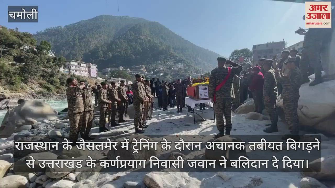 VIDEO : Soldier from Karnaprayag Martyr during training in Rajasthan, funeral Today