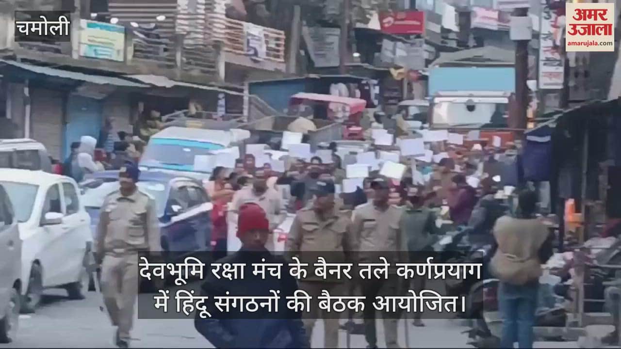 VIDEO : Hindu organizations protest against atrocities on Hindus in Bangladesh took out rally in Karnaprayag