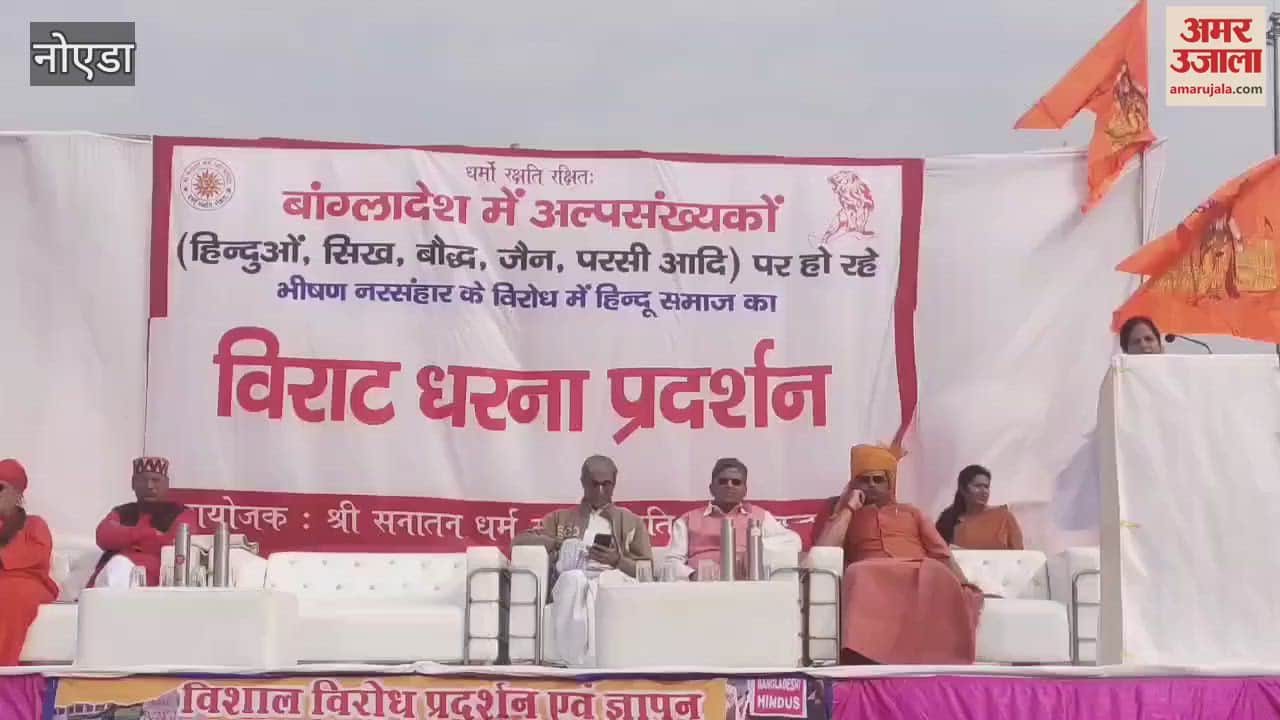 VIDEO : Religious organizations united in Noida against atrocities on Hindus