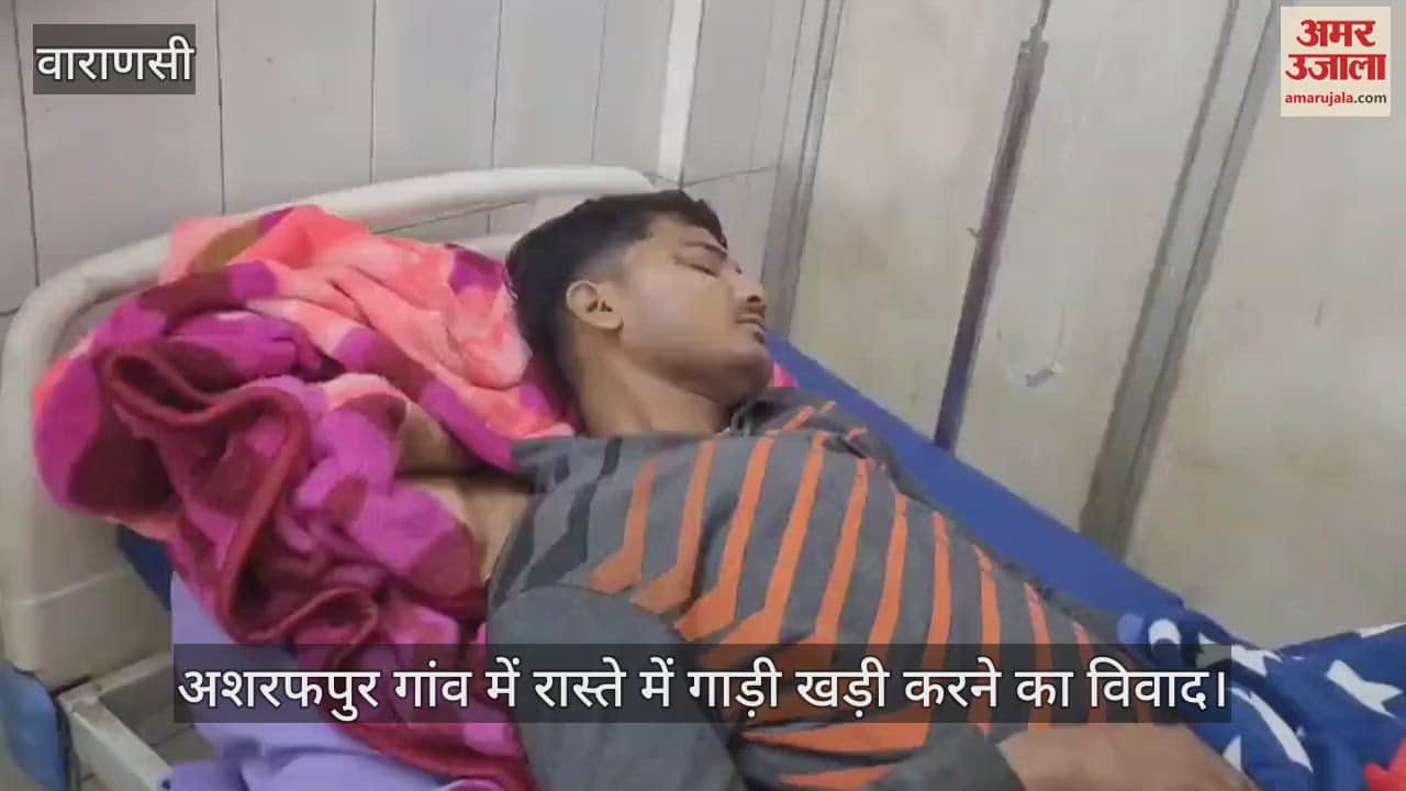 VIDEO : In Azamgarh, parking a vehicle on the road was not liked; knife was used, four injured