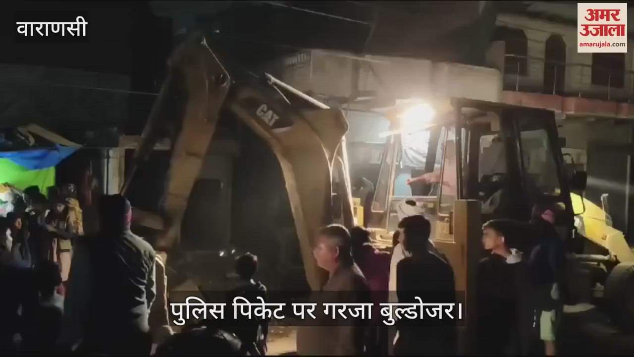 VIDEO : Police picket demolished in Chandauli, bulldozer roared, action taken on 14 houses too