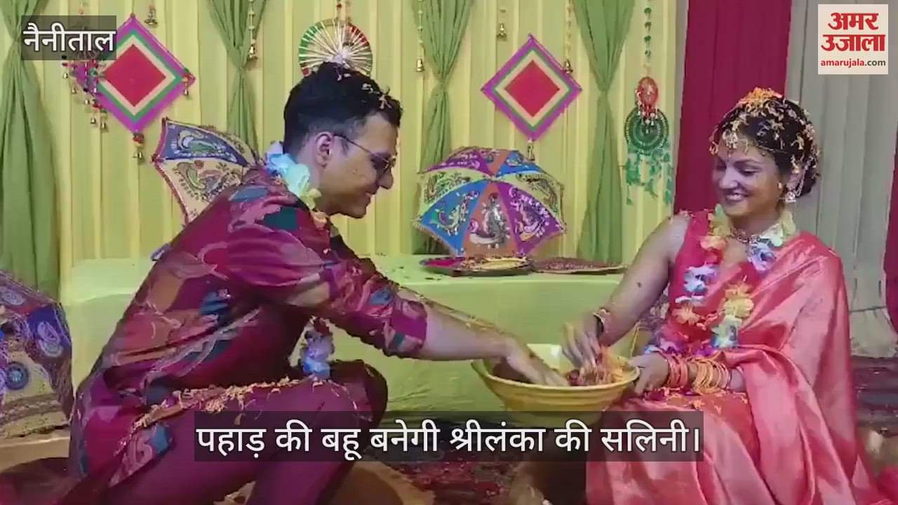 VIDEO : Sri Lanka Shalini will Do marriage Rakshit from haldwani Uttarakhand