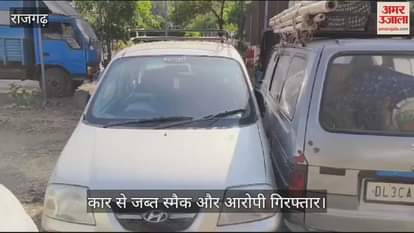 Smack worth Rs 25 lakh caught after searching Centro car in Rajgarh