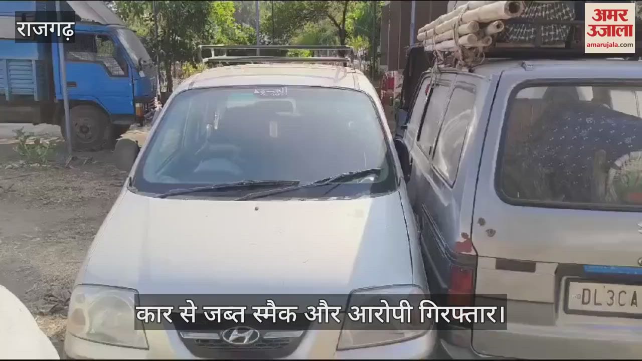Smack worth Rs 25 lakh caught after searching Centro car in Rajgarh