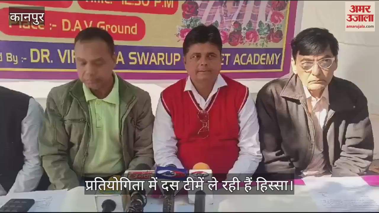 VIDEO : Kanpur Premier League state level cricket tournament from 10th December