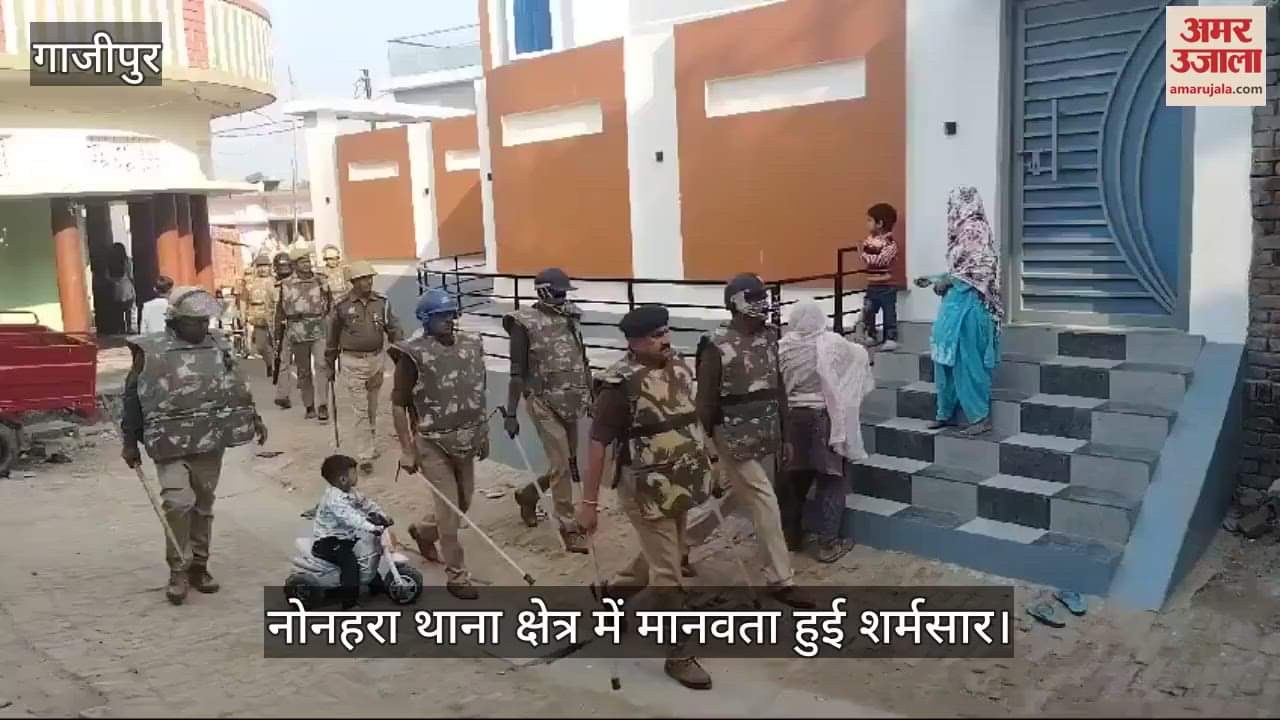 VIDEO : Humanity shamed in Ghazipur: Tension in the area due to rape incident, police force deployed on the spot