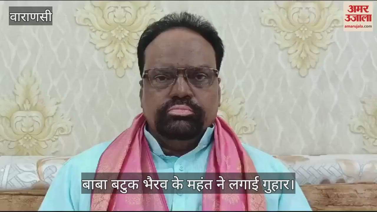 VIDEO : Varanasi: Listen to the call of the Mahant of Baba Batuk Bhairav temple, Sir; Accused of extorting money by creating a fake website demand for justice