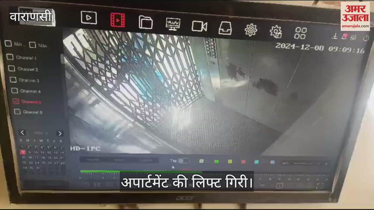 VIDEO : lift falls from 5th floor of Virat MS two women injured in varanasi
