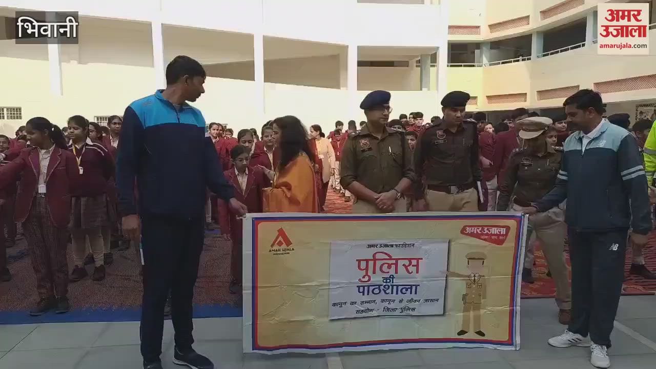 VIDEO : "Police School" at DAV Police Public School, Bhiwani, awareness against cyber crime and drug addiction