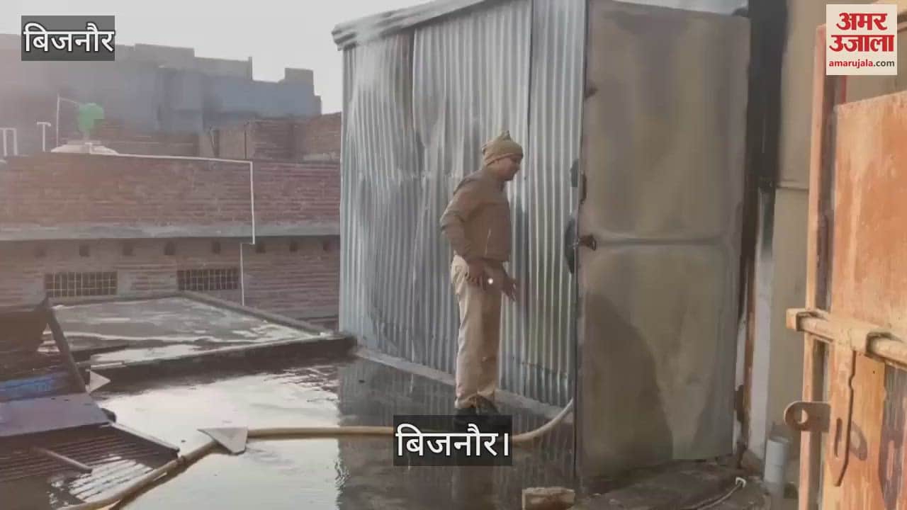VIDEO : Fire broke out in a house due to short circuit in Bijnor, loss of lakhs