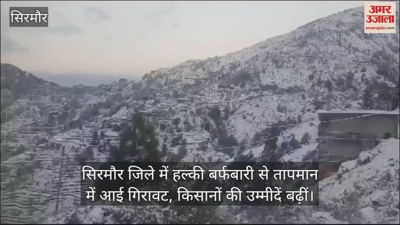 VIDEO : Temperatures drop due to light snowfall in Sirmair district, farmers' hopes rise