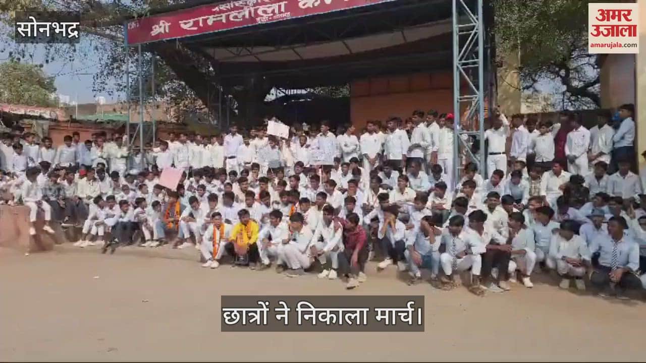 VIDEO : Protest by students of Sonbhadra, questions on the system