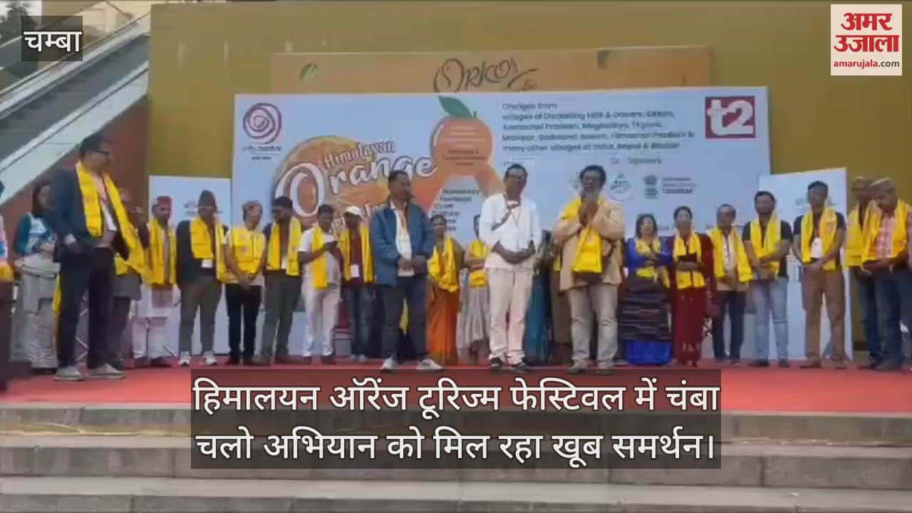 VIDEO : Chamba Chalo Abhiyan is getting a lot of support in Himalayan Orange Tourism Festival