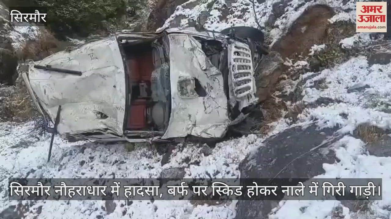 VIDEO : Accident in Nauhradhar, car skidded on ice and fell into the drain