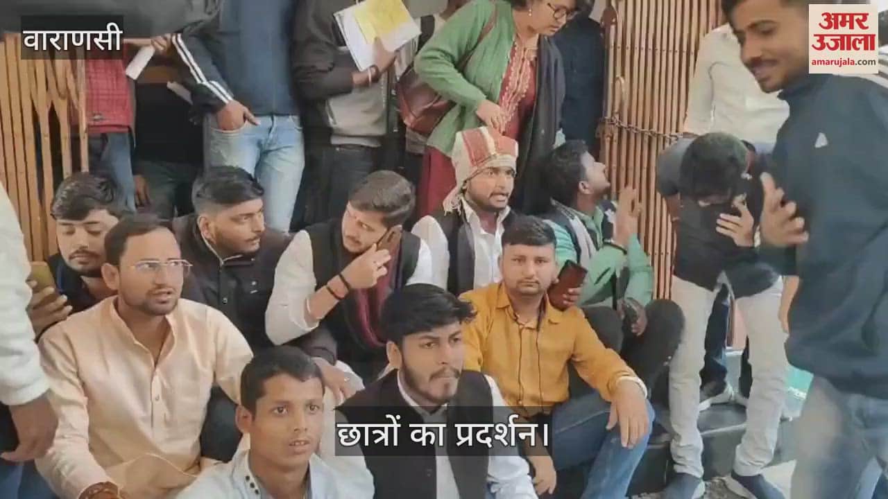 VIDEO : Students protest in Varanasi, Mahatma Gandhi Kashi Vidyapeeth administrative building locked