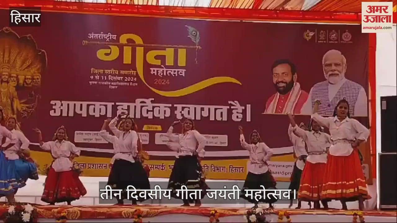 VIDEO : Three day Geeta Jayanti festival starts in Hisar