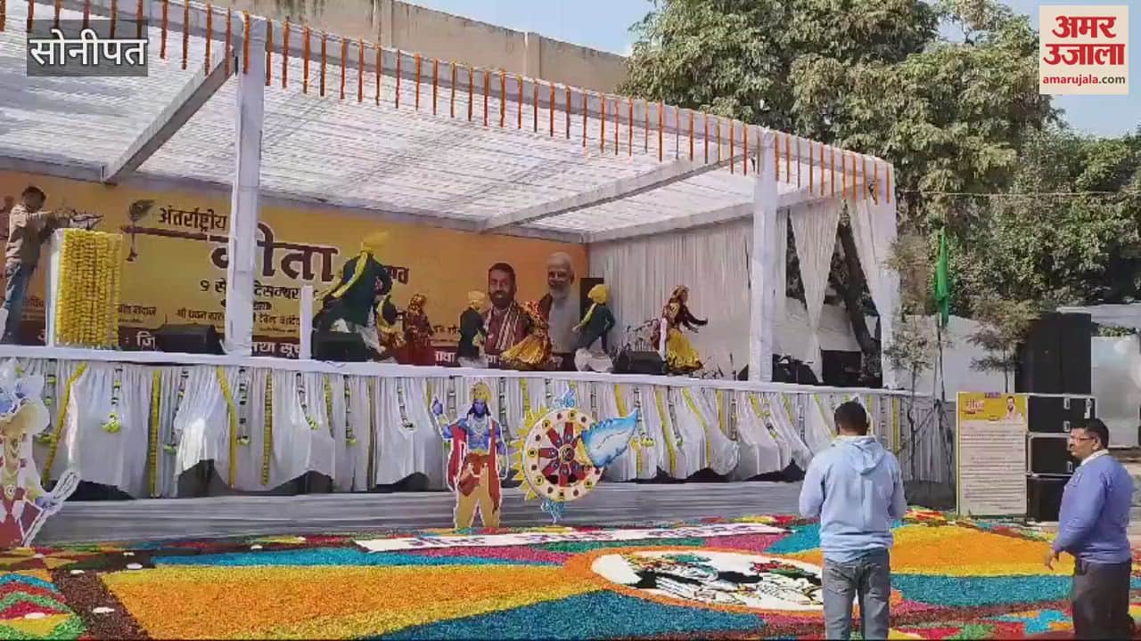 VIDEO : District level Geeta Jayanti festival started in Sonipat