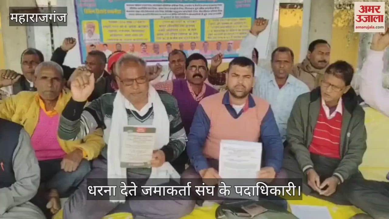 VIDEO : Fraud victims protest in Maharajganj