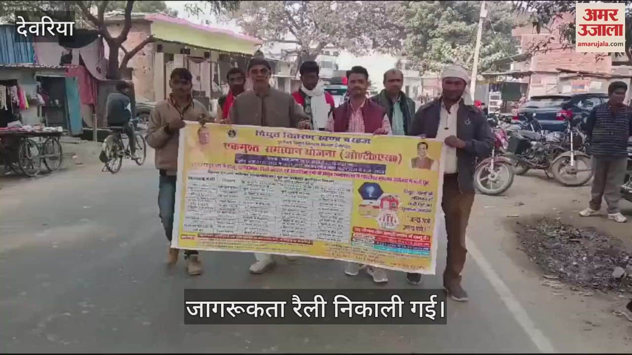 VIDEO : Rally taken out under lump sum settlement scheme