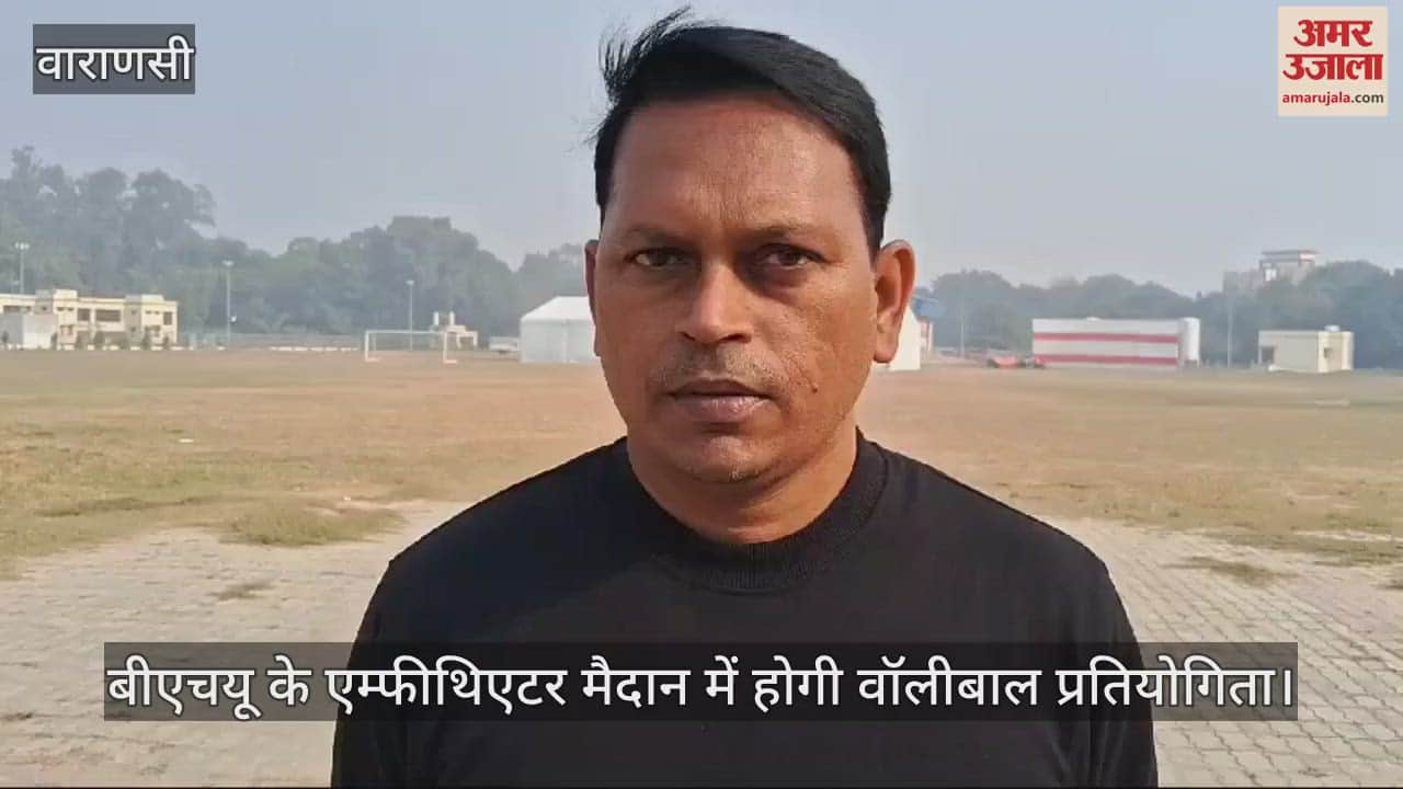 VIDEO : Players of the National Volleyball Competition at BHU will reach Varanasi today