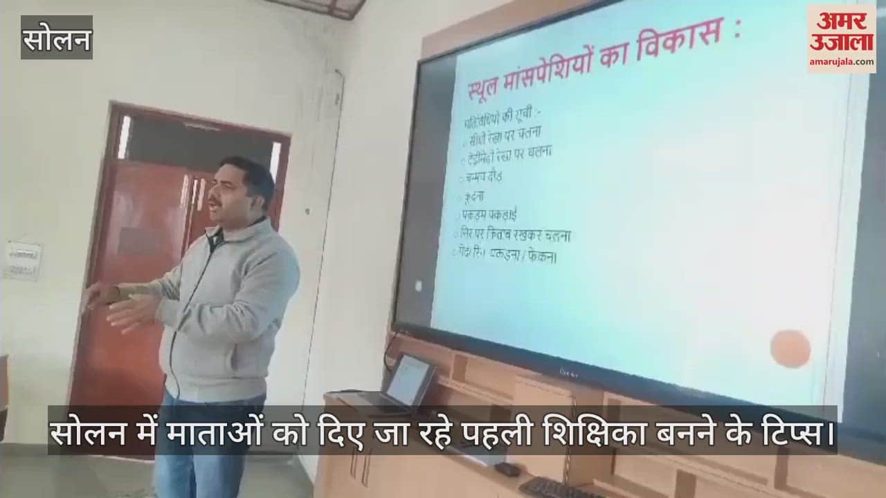 VIDEO : In Solan, mothers are being given tips to become the first teachers