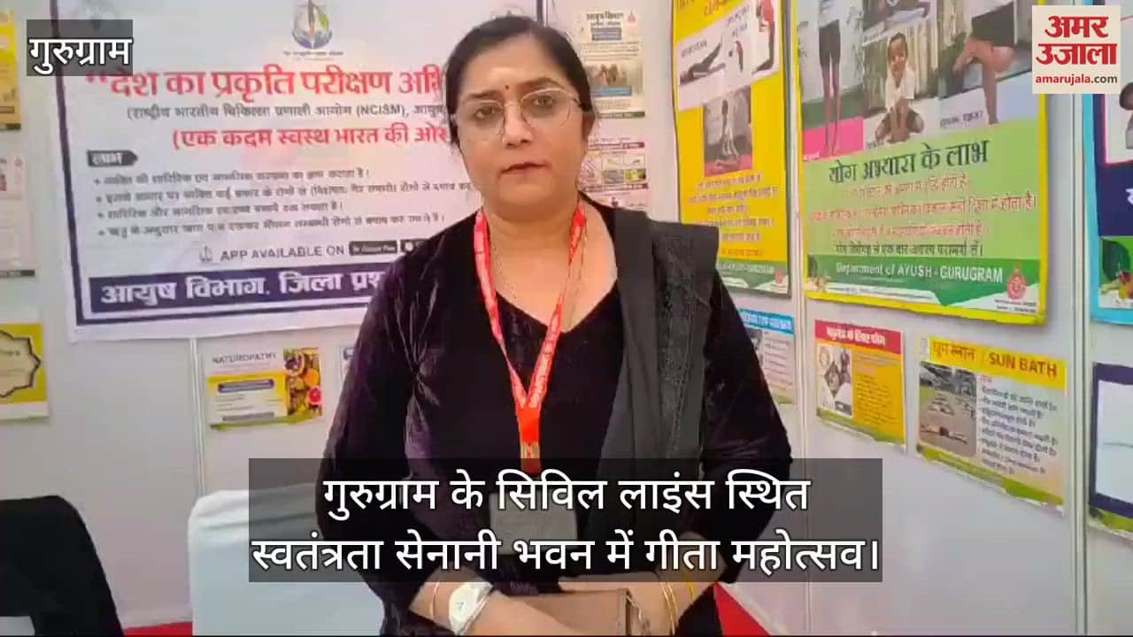 VIDEO : Stall of doctors of AYUSH department in Geeta Mahotsav gurugram