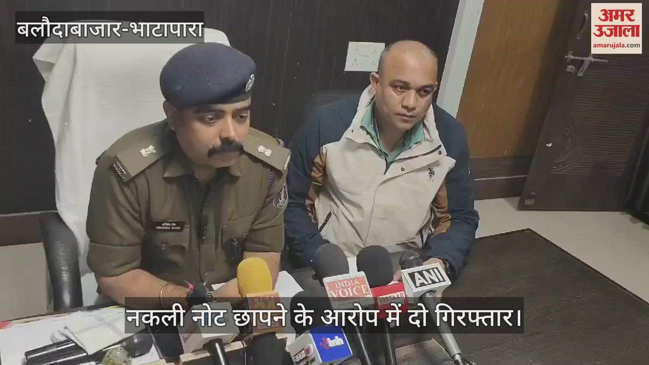 VIDEO : Two accused arrested for printing fake notes in Balodabazar