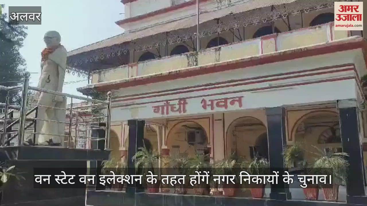 Alwar: Municipal elections will be held simultaneously in Rajasthan under One State One Election