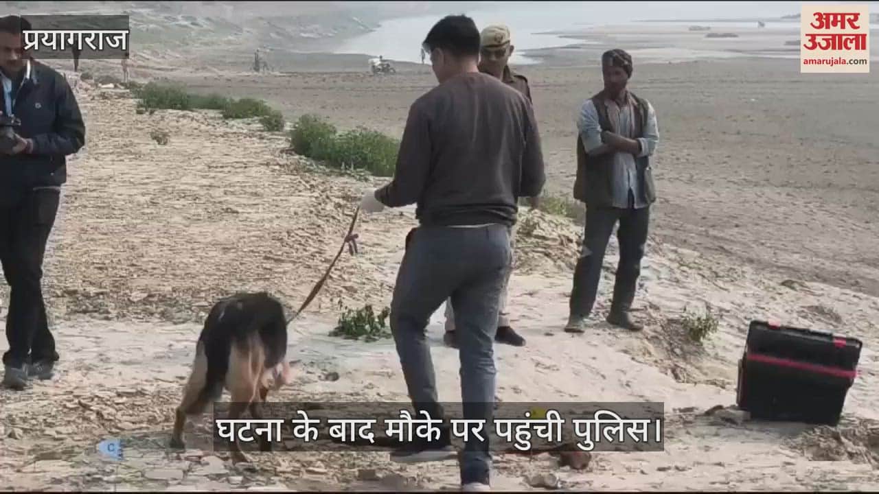 VIDEO : Young man stabbed to death on the banks of Ganga in Hanumanganj, dead body found soaked in blood