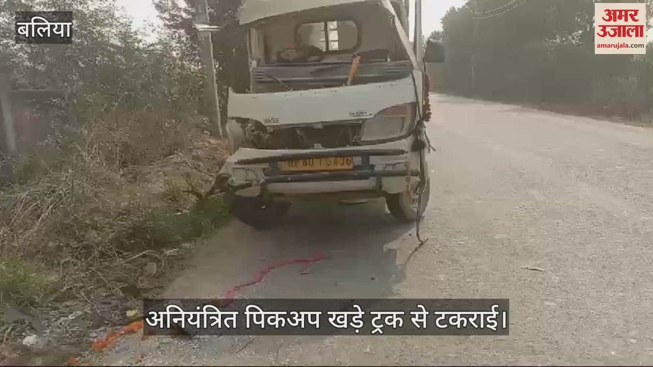 VIDEO : Uncontrolled pickup collided with a parked truck in Ballia six injured