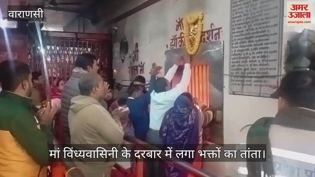 VIDEO : Divine Darshan of Vindhyachal Darbar: Devotees chanted slogans strict security arrangements